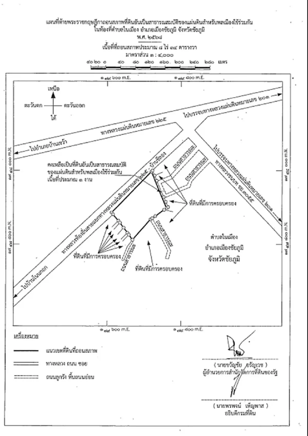 ราชกิจจาฯ ประกาศ พ.ร.ฎ. ถอนสภาพที่ดินสาธารณะ 8 ไร่ ในเมืองชัยภูมิ