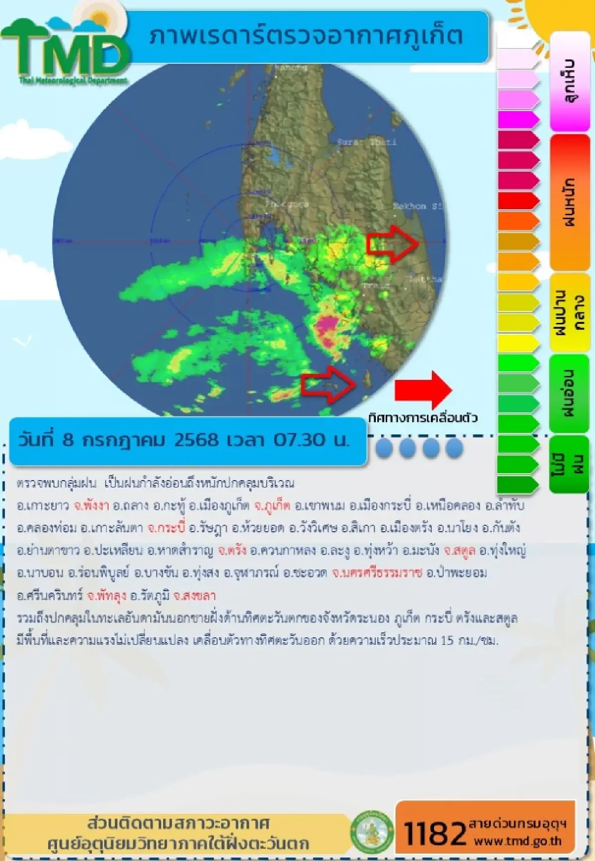 ภูเก็ตน้ำท่วมอีก ป่าสักซอย 1 ต.เชิงทะเล รอการระบาย หลังมีฝนตกหนัก