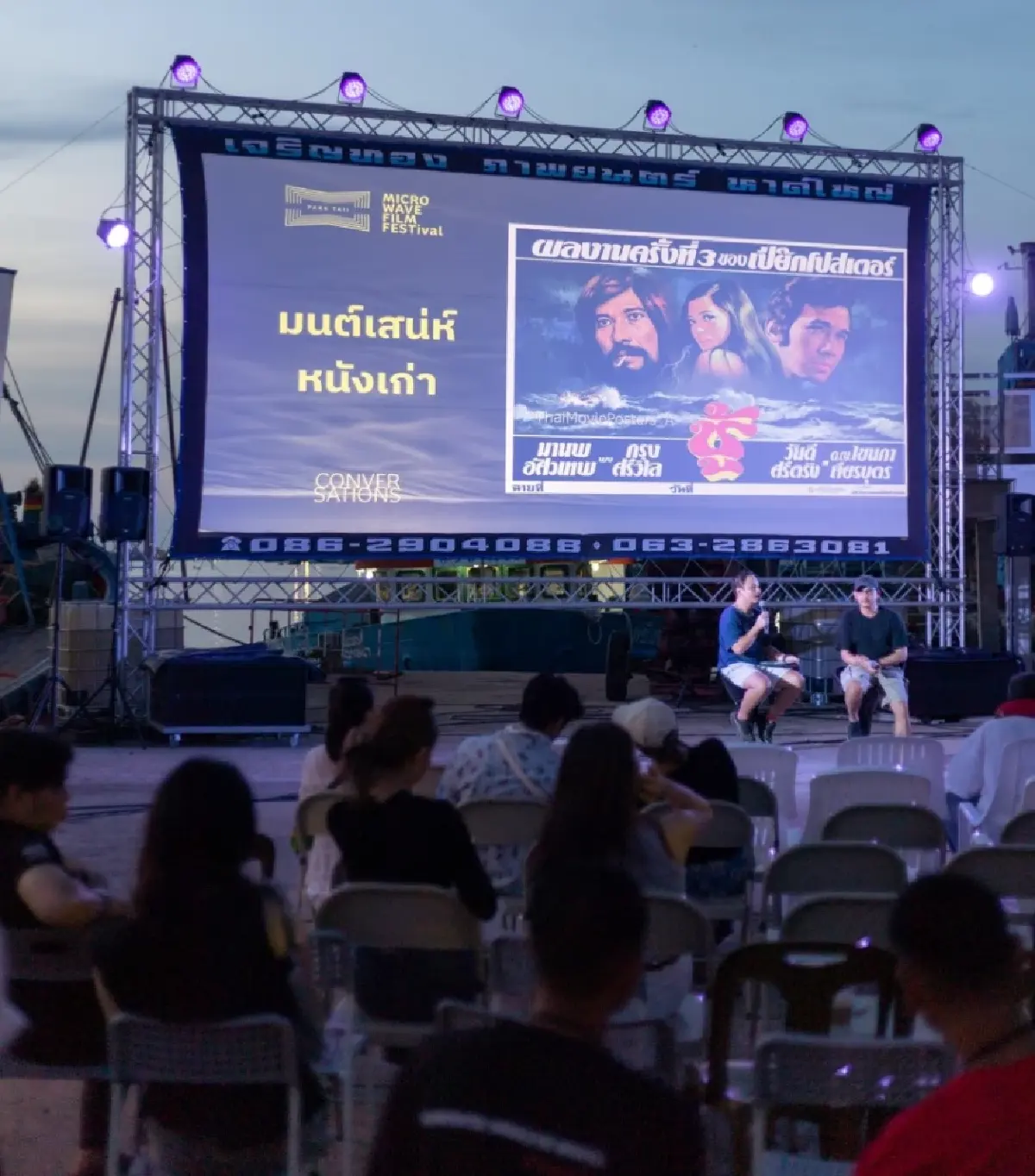 PTDW 2025 : มาใต้ บายใจให้ถึงหวัน งานออกแบบที่สงขลา - หาดใหญ่