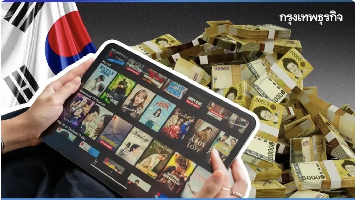 เปิดเส้นทางปั้น ไอดอลเกาหลี ทุนวัฒนธรรมและชื่อเสียง สู่กระแสฮันรยู