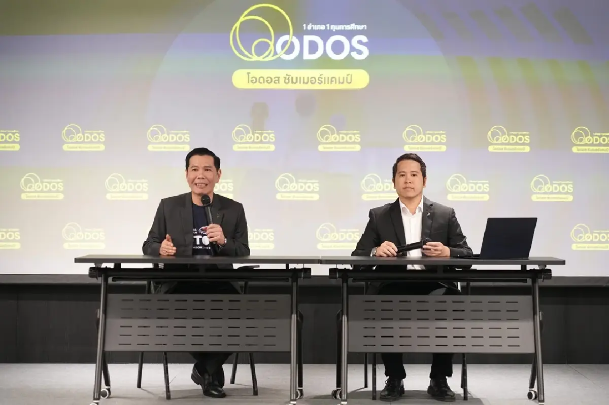 ดีป้าชู AI ตรวจเข้ม! ODOS คัดเด็กไทย 928 ทุน บินเรียน 9 ประเทศฟรี