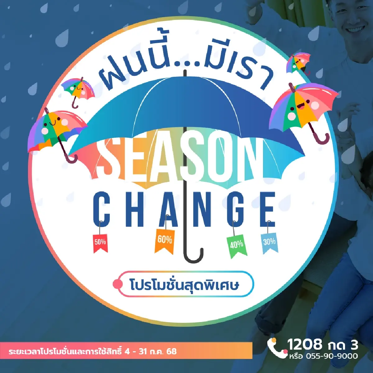โรงพยาบาลพิษณุเวช ชวนมาดูแลสุขภาพในงาน Princ Group Fair ตลาดนัดเพื่อคนรักสุขภาพ