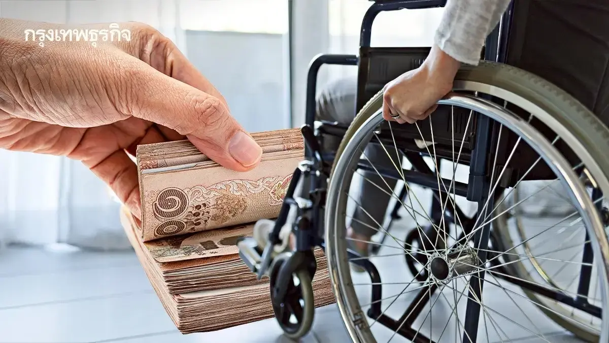 สรุปสิทธิ บัตรสวัสดิการแห่งรัฐ ก.ค.68 ผู้สูงอายุ เพิ่มเงินพิการ