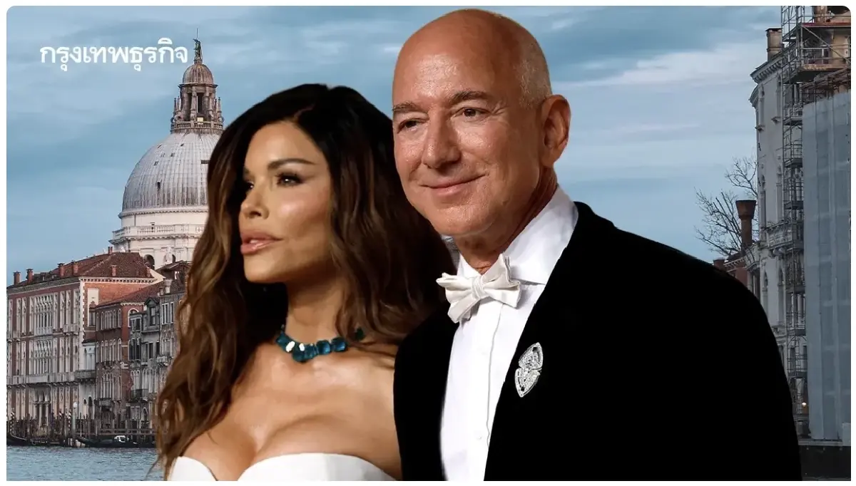 มองการแต่งงานของ เจฟฟ์ เบซอส มหาเศรษฐีอเมริกันที่เวนิส