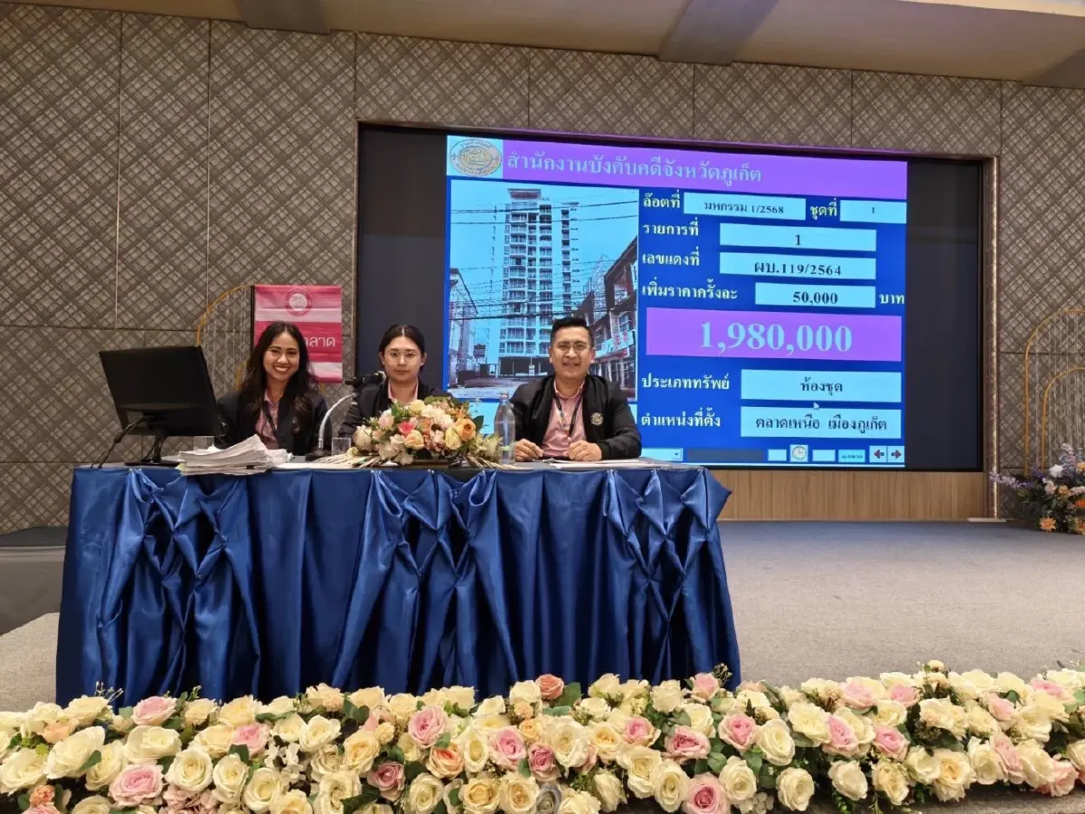 'กรมบังคับคดี' จัด มหกรรมขายทอดตลาดทรัพย์สิน ประจำปี 2568