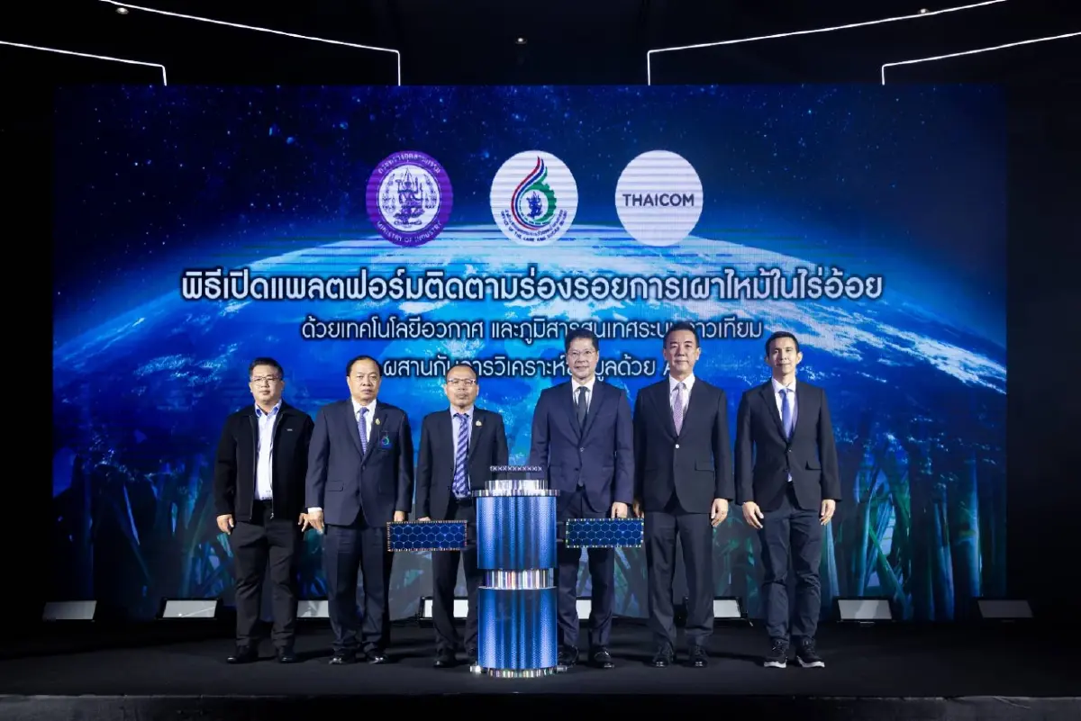 'สอน.-ไทยคม' ร่วมใช้ Space Tech & AI ลุยแก้ PM2.5 ในไร่อ้อย