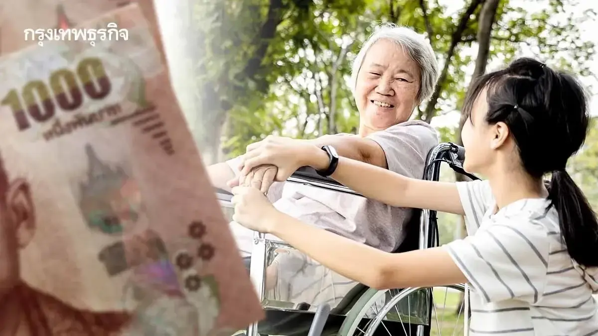 สรุปสิทธิ บัตรสวัสดิการแห่งรัฐ ก.ค.68 ผู้สูงอายุ เพิ่มเงินพิการ