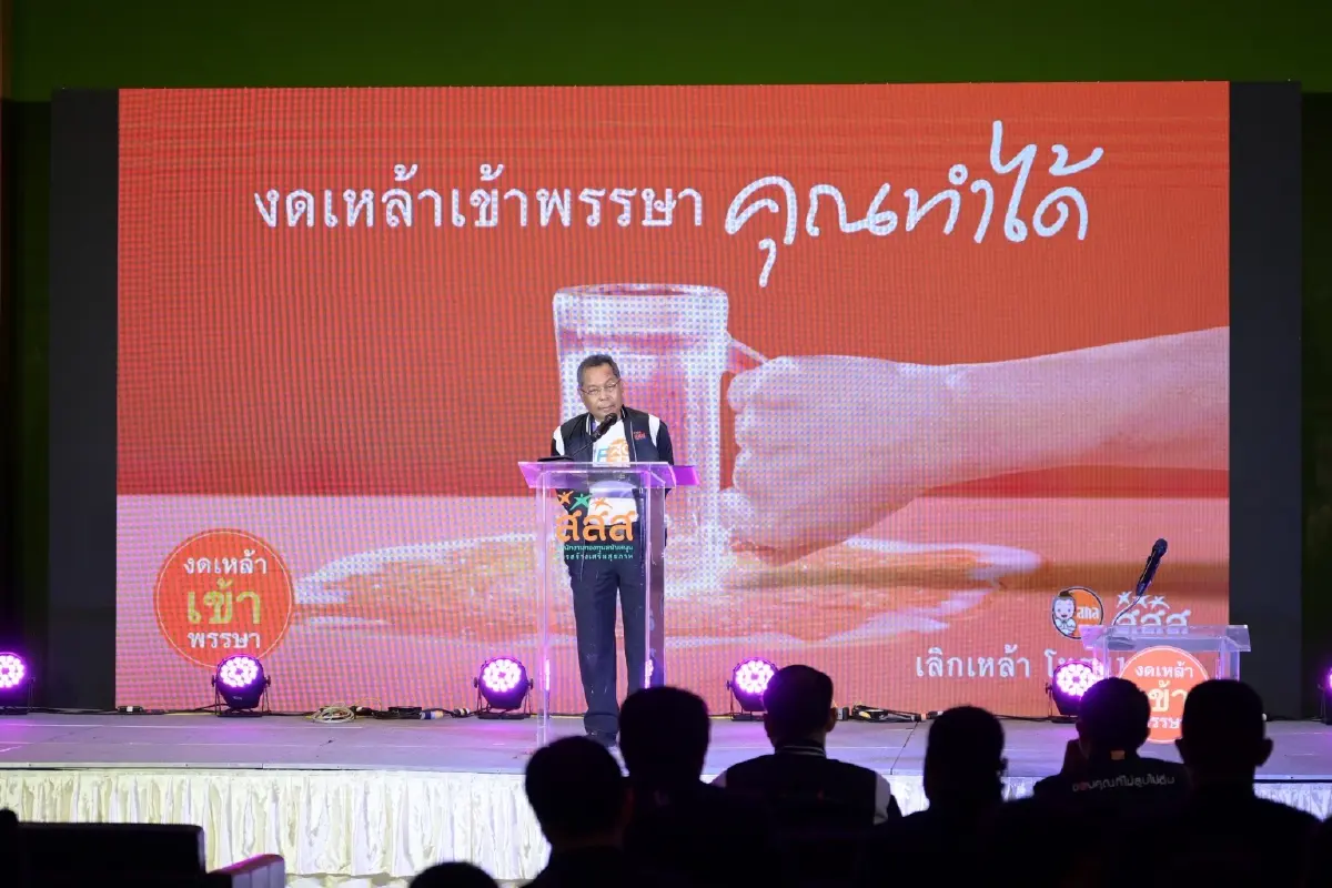 เข้าพรรษาปี 2568 ชวนคนไทยงดดื่มอย่างมี 'สติ'