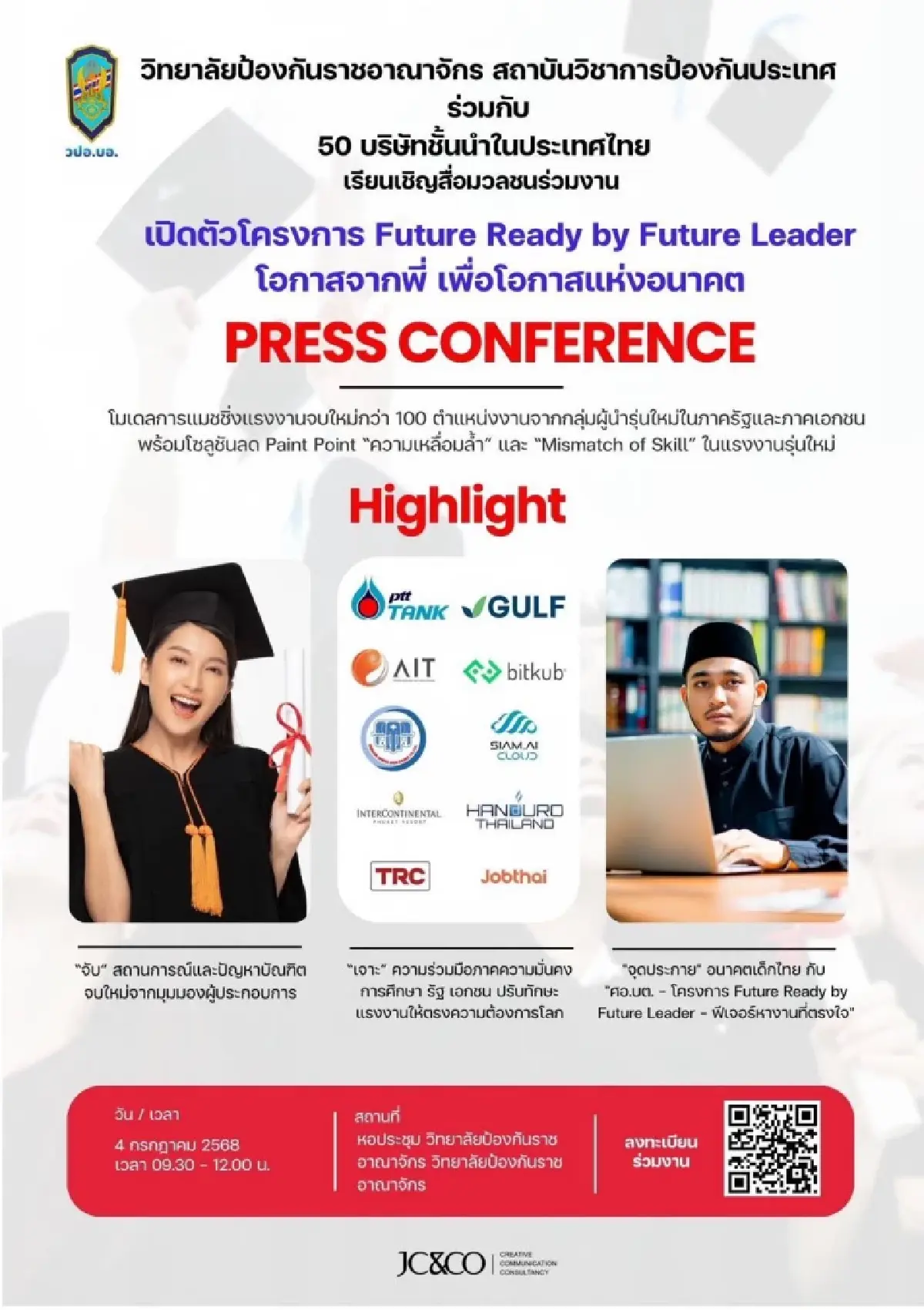 ภาคีนักศึกษา วปอ.บอ. เปิดโครงการ Future Ready by Future Leader 