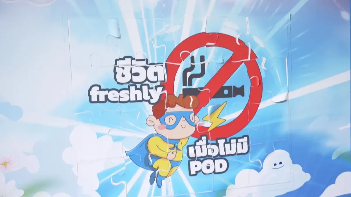 นิทรรศการสัญจร 'FAKE OR FRESH?' สู้ภัยบุหรี่ไฟฟ้า ปลูกภูมิคุ้มกันเด็ก