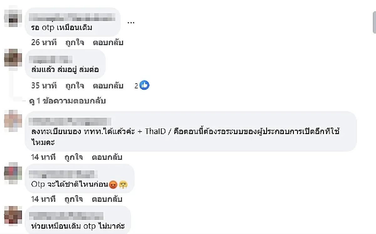 เปิดระบบแล้ว! ลงทะเบียนเที่ยวไทยคนละครึ่ง 2568 เช็กเงื่อนไขล่าสุด