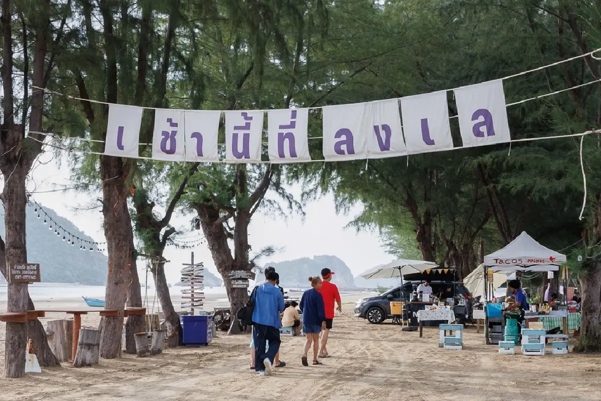 หาดสามร้อยยอด...วิถีธรรมดาที่ยังคงสุดยอด