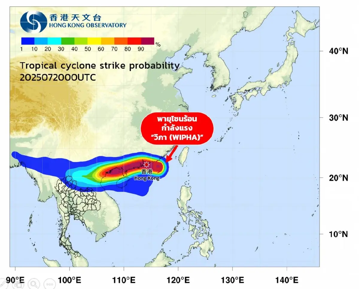 อิทธิพล ‘พายุวิภา’ กรมอุตุ ประกาศ ฉบับล่าสุด 58 จังหวัด เจอ ฝนถล่ม 4 วัน