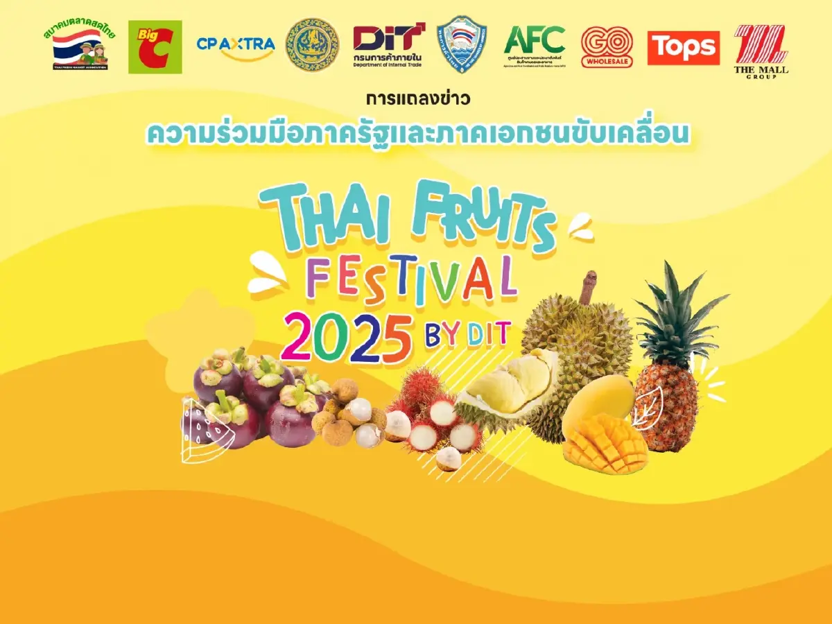 พาณิชย์ จับมือ ศูนย์ AFC หอการค้าไทย  ดัน Thai Fruits Festival 2025