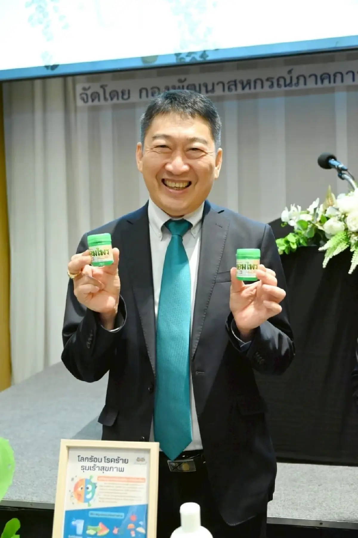 กรมส่งเสริมสหกรณ์ ดันไทยสู่ ขึ้น HUB การผลิตและส่งออกสมุนไพรอาเซียน