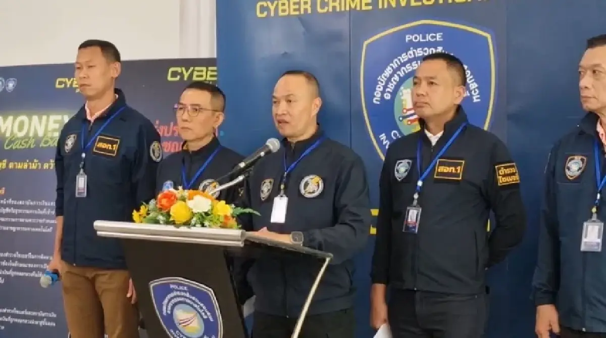 ตำรวจไซเบอร์ ล่าเครือข่าย 'ก๊ก อาน' บุกค้น 7 จุดยึดทรัพย์ครั้งใหญ่
