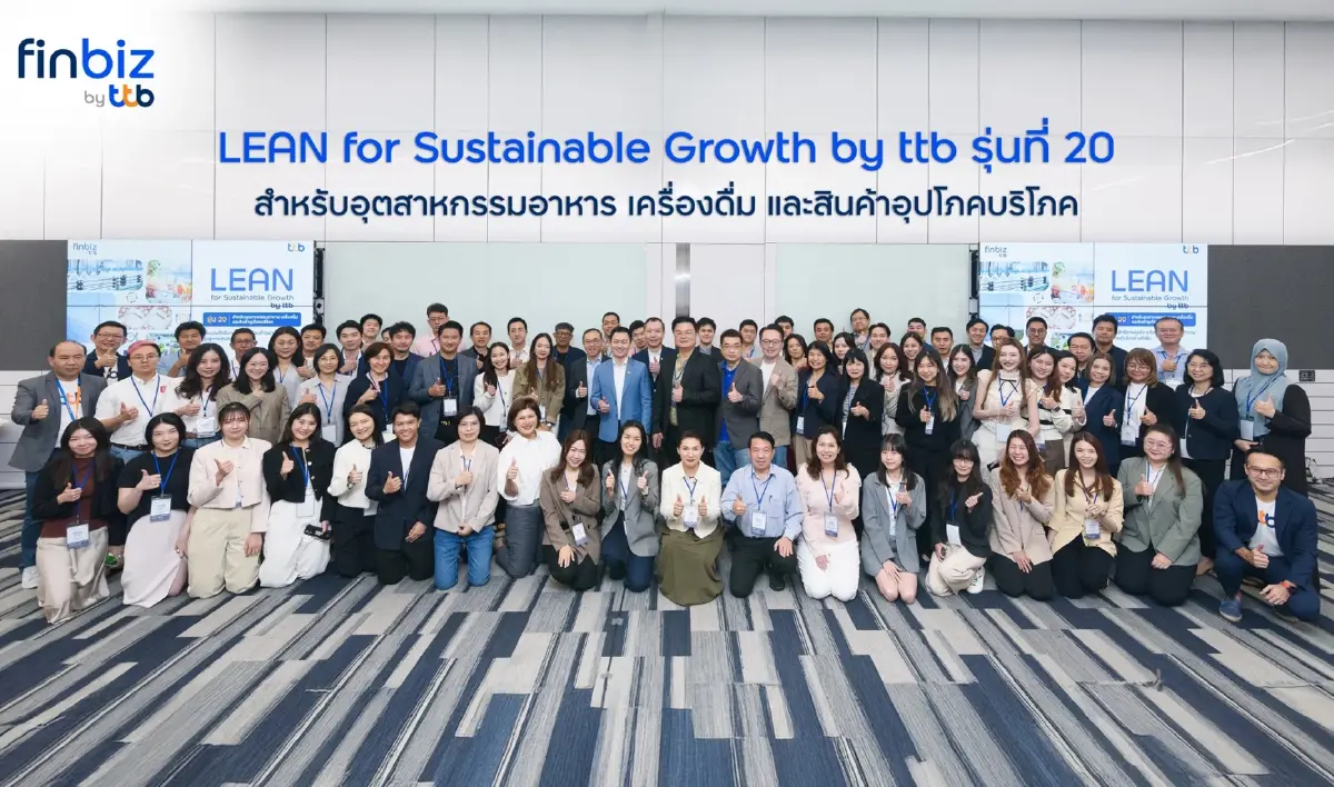 ทีทีบี เปิดหลักสูตร LEAN รุ่นที่ 20 หนุนธุรกิจอาหาร-เครื่องดื่ม สินค้าอุปโภคบริโภค