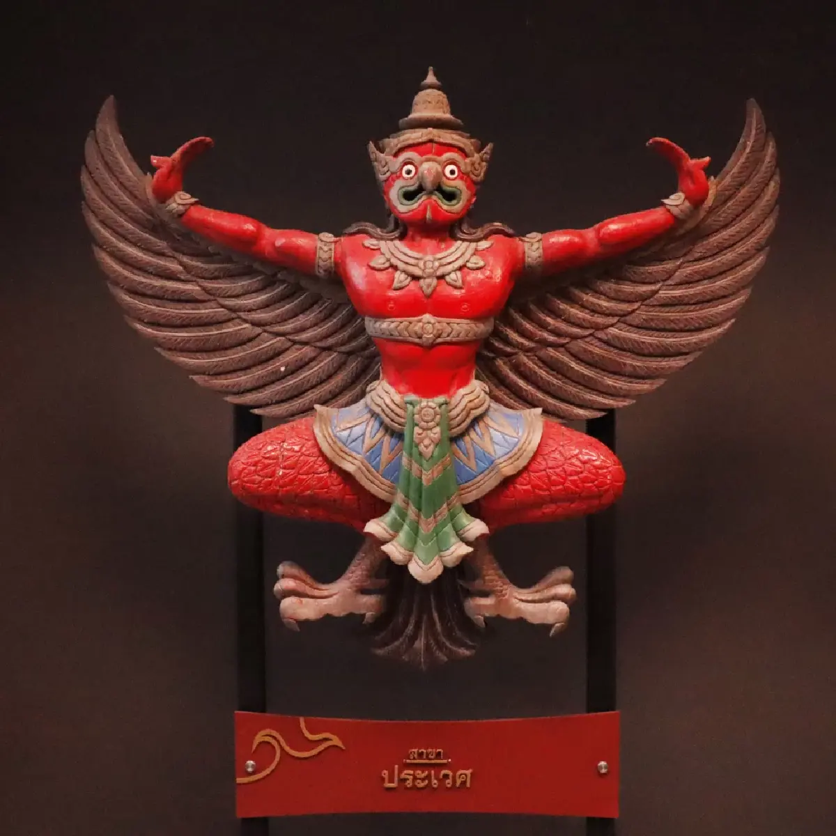 ชวนเที่ยว ‘พิพิธภัณฑ์ครุฑ’ เดือนสิงหา 68 รับของที่ระลึกจำนวนจำกัด