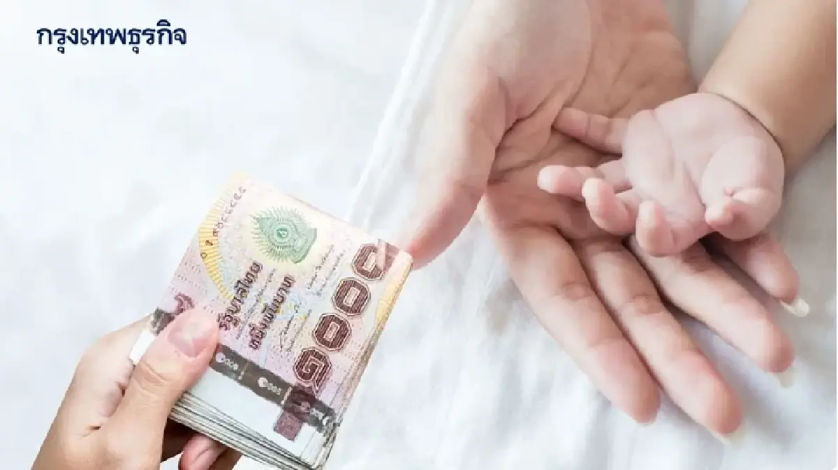 โอนแล้ว 1,400 ล้านบาท เงินอุดหนุนเด็กแรกเกิด ก.ค.68 เปิดลงทะเบียนใหม่