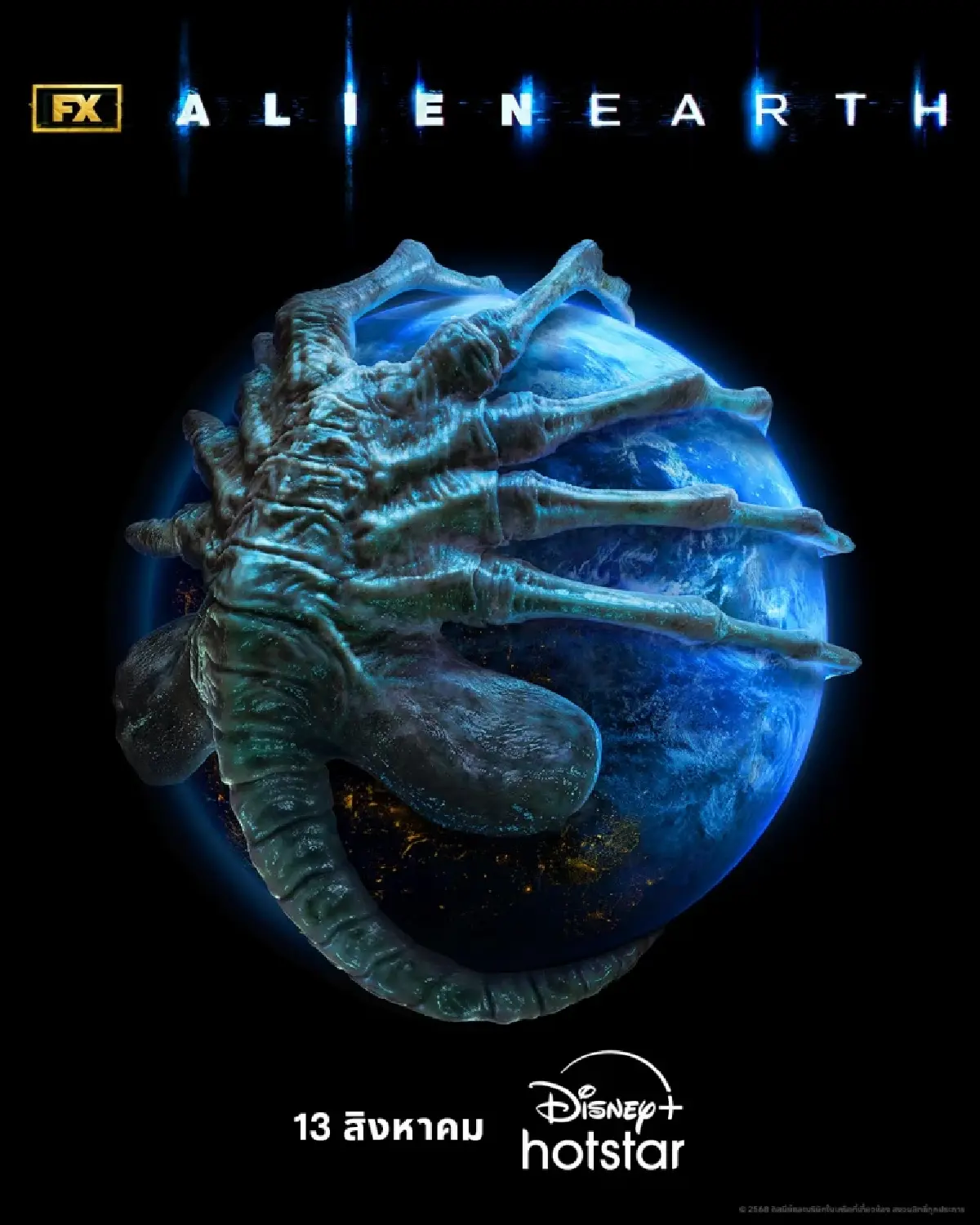 ALIEN: EARTH ซีรีส์ระดับโลกถ่ายทำในไทย พร้อมสตรีม 13 ส.ค. นี้