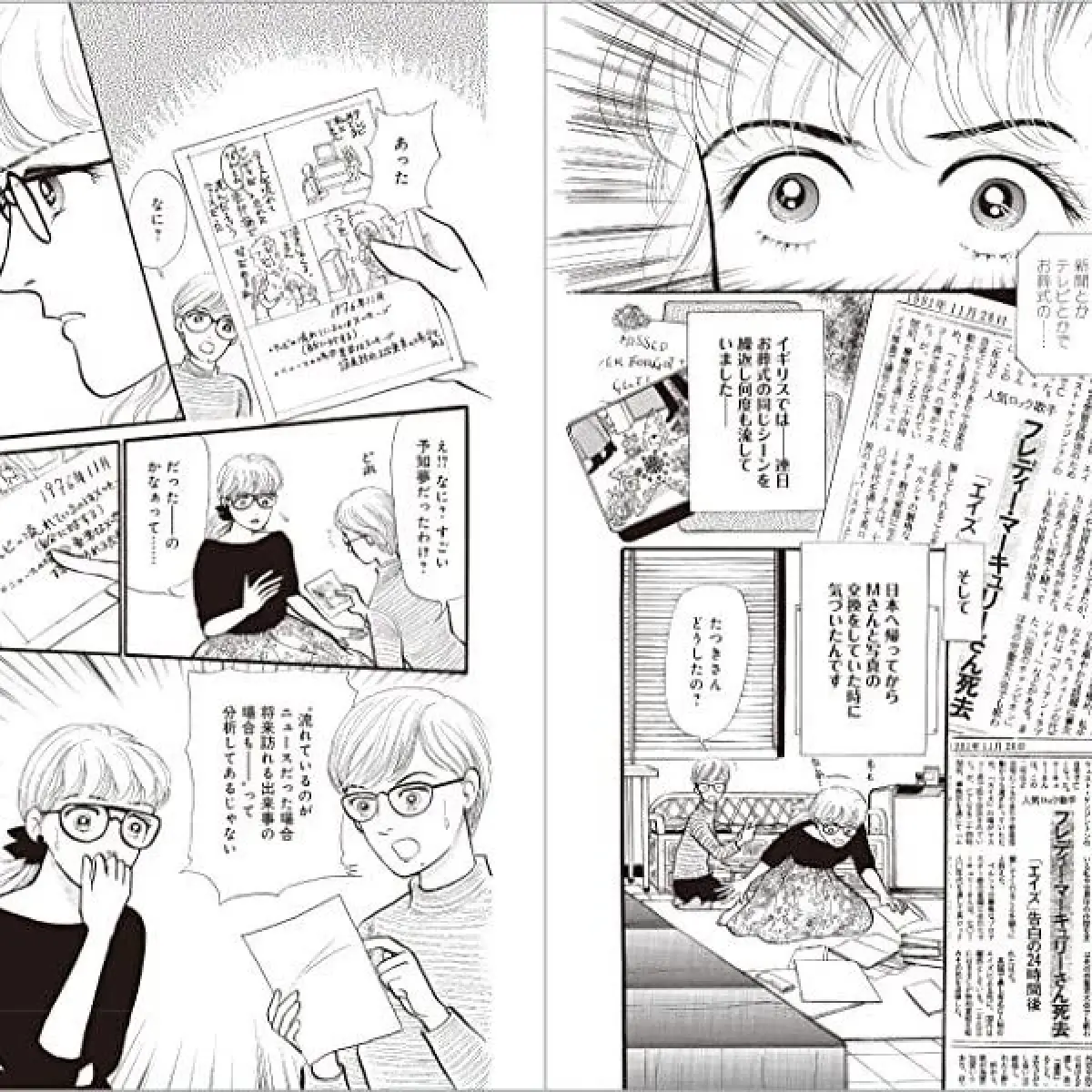 จริงหรือมั่ว!? มังงะสุดไวรัล ที่ทำนายว่า แผ่นดินไหว-สึนามิ จะเขย่าญี่ปุ่น!