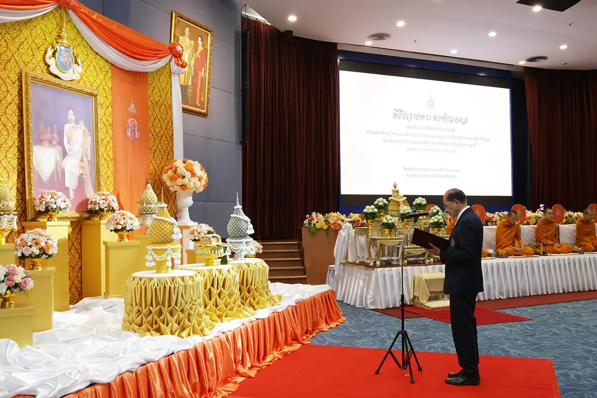 สถาบันวิจัยจุฬาภรณ์ จัดพิธีถวายพระพรชัยมงคล กรมพระศรีสวางควัฒนฯ
