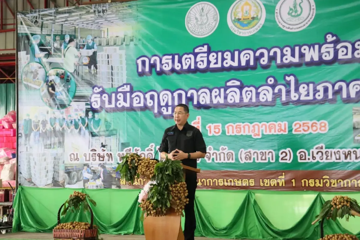 เกษตรฯเดินหน้าแคมเปญ ผลไม้ไทยใกล้ฉัน ชวนกินลำไยคุณภาพ