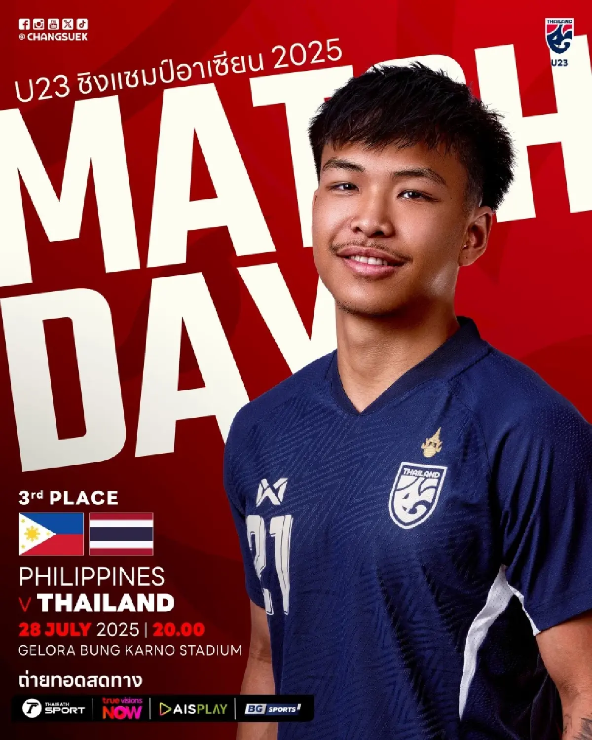 ถ่ายทอดสด 'ไทย พบ ฟิลิปปินส์’ ดูบอลสด ชิงแชมป์อาเซียน U23 ชิงอันดับ 3