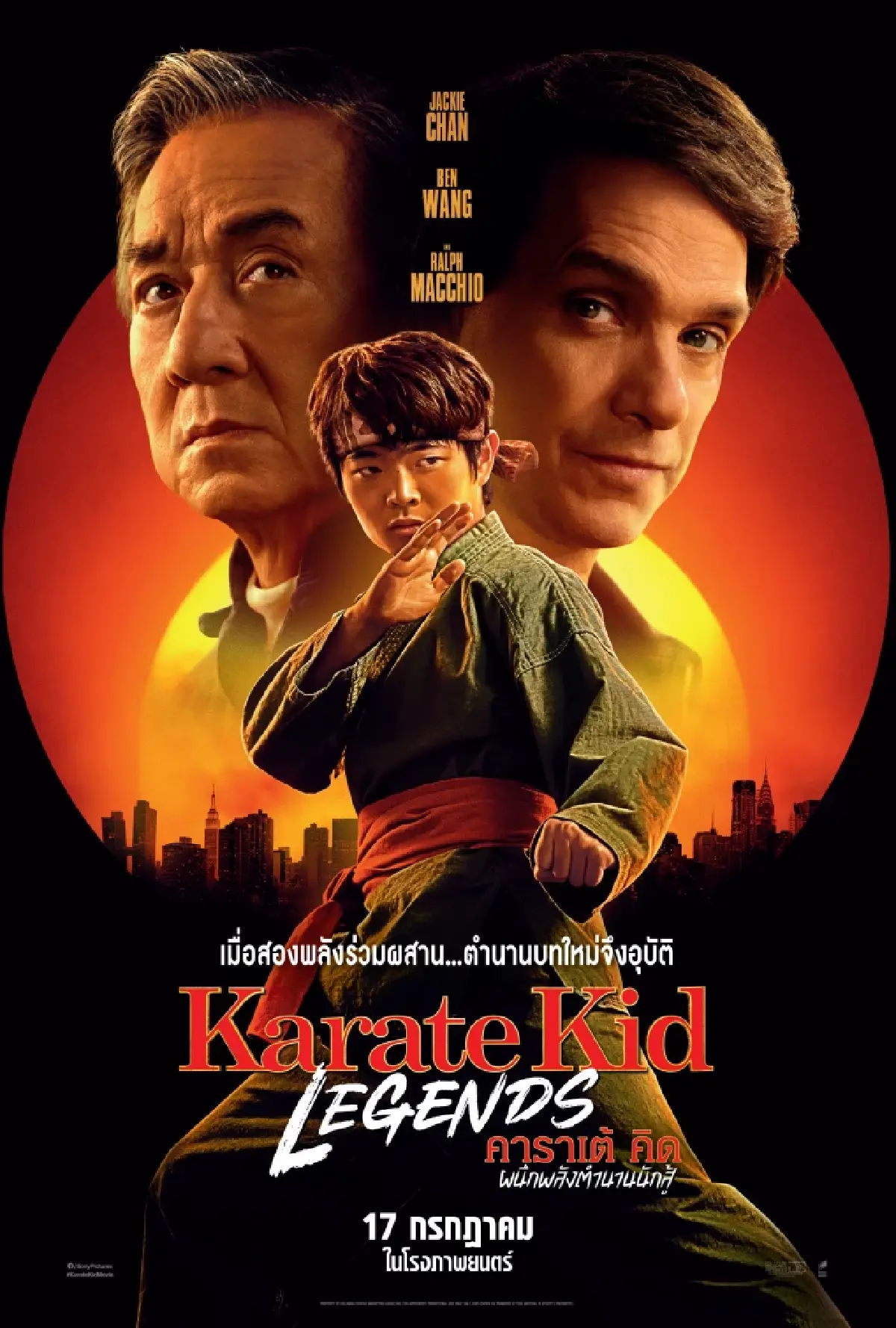 Karate Kid: Legends การกลับมาของตำนานหนังกังฟูยุค 80 และ \'เฉินหลง\'