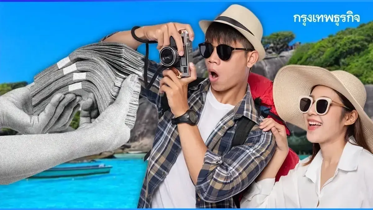 ทำให้ทัน 08.00 น. ลงทะเบียนเที่ยวไทยคนละครึ่ง แอป Amazing Thailand