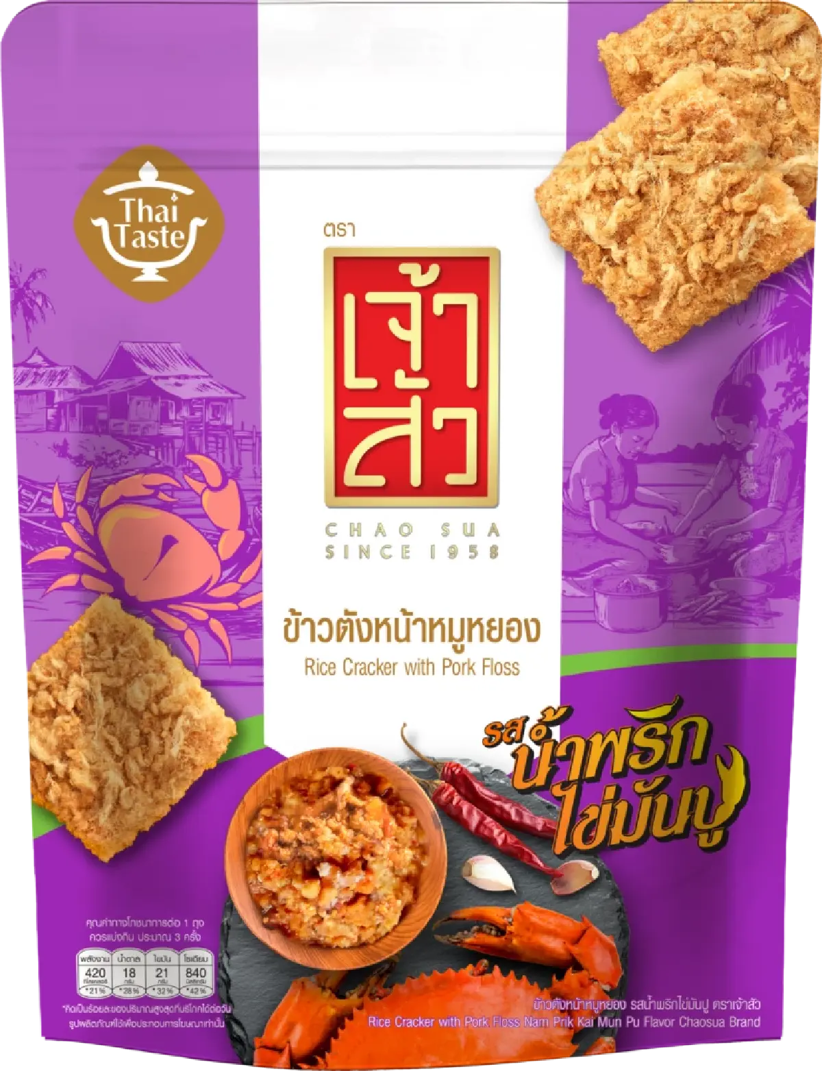 'เจ้าสัว' สร้างปรากฏการณ์ตลาดข้าวตัง !! เปิดตัว 2 รสชาติใหม่จากเมนูดังในตำนาน