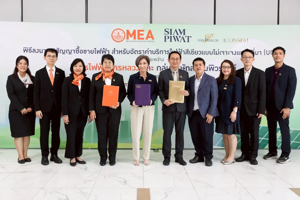 กฟน. จับมือ สยามพิวรรธน์ ศูนย์การค้าแห่งแรกในไทย ร่วมโครงการ Utility Green Tariff ขับเคลื่อนการใช้พลังงานหมุนเวียน