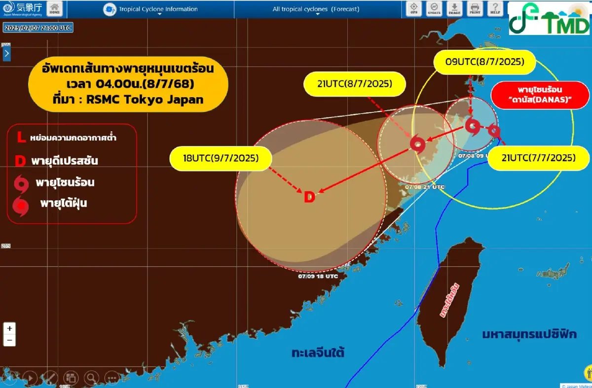 ประกาศกรมอุตุ ล่าสุด จับตาเส้นทางพายุโซนร้อน ‘ดานัส’ ผลกระทบต่อไทย