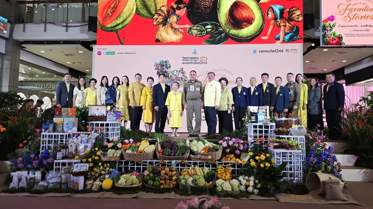 ชวนชอป 'โครงการหลวง' น้ำพระราชหฤทัย.. จากฟ้าสู่มหานคร วันที่ 1-12 ส.ค. 68