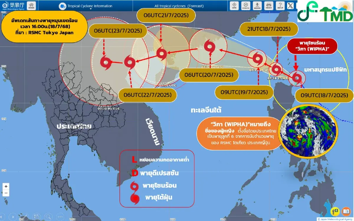 อัปเดตเส้นทาง พายุวิภา ล่าสุด กระทบทั่วไทย ฝนตกหนัก เตือนน้ำท่วม