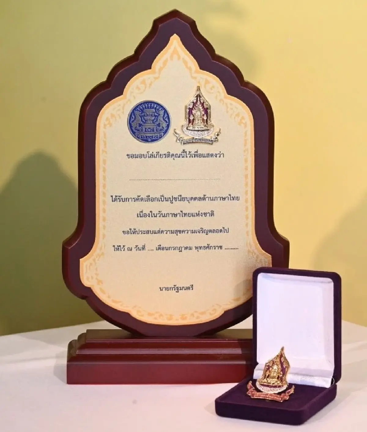 วันภาษาไทยแห่งชาติ ทชภณ – ใบเฟิร์น คว้ารางวัลใช้ภาษาไทยดีเด่น