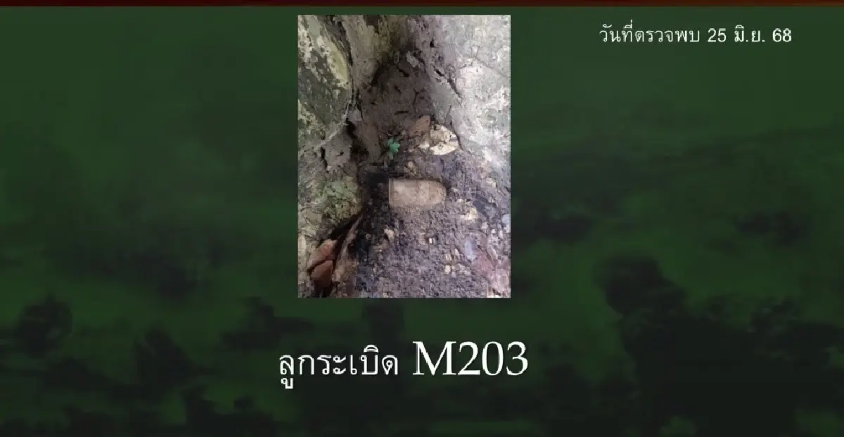 ทภ.2 ลงพื้นที่ช่องบก เก็บหลักฐานไล่ไทม์ไลน์ พบระเบิดสังหารบุคคลถี่ยิบ