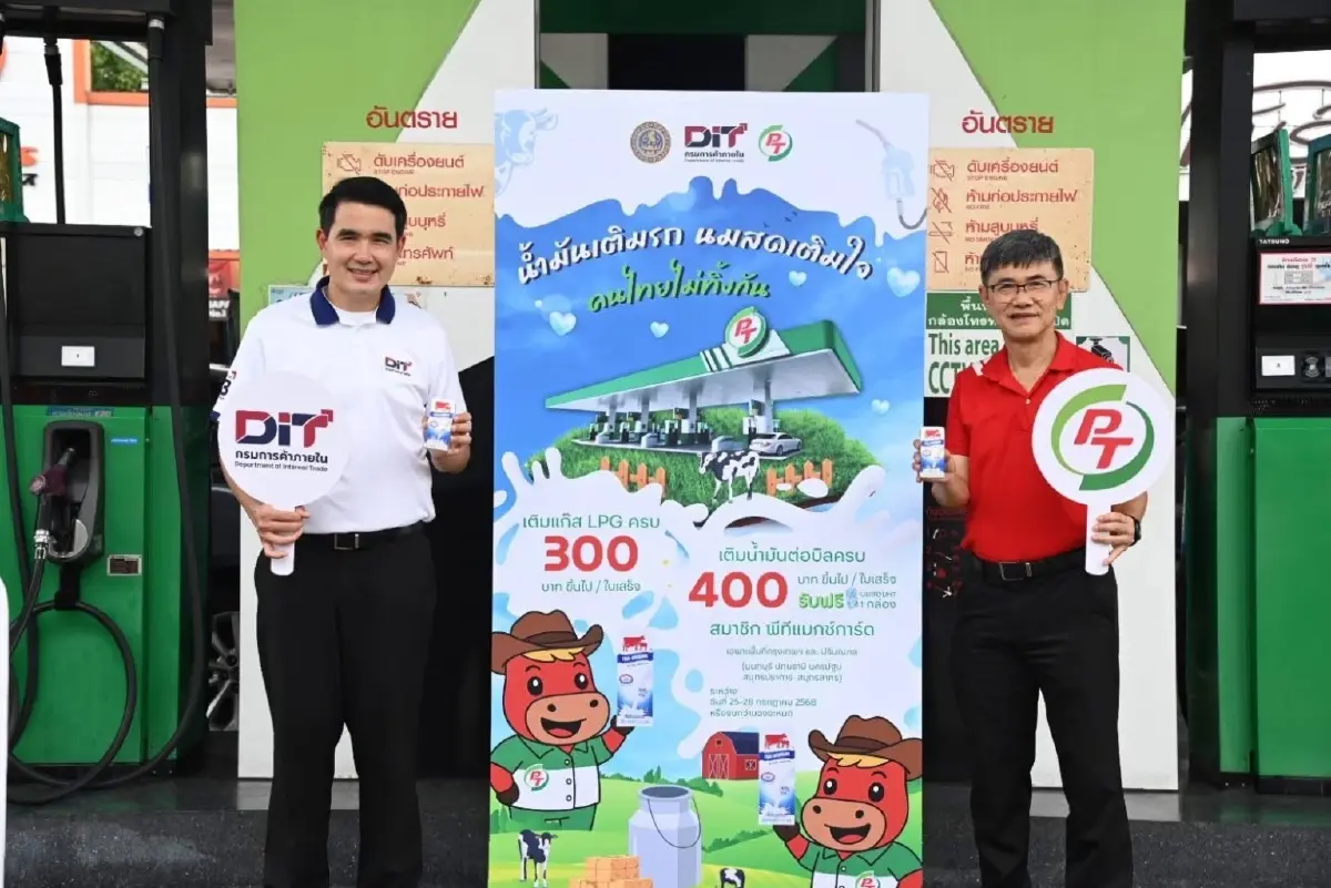 DIT ผนึก 4 ปั๊ม ดันโครงการน้ำมันเติมรถ นมสดเติมใจ คนไทยไม่ทิ้งกัน