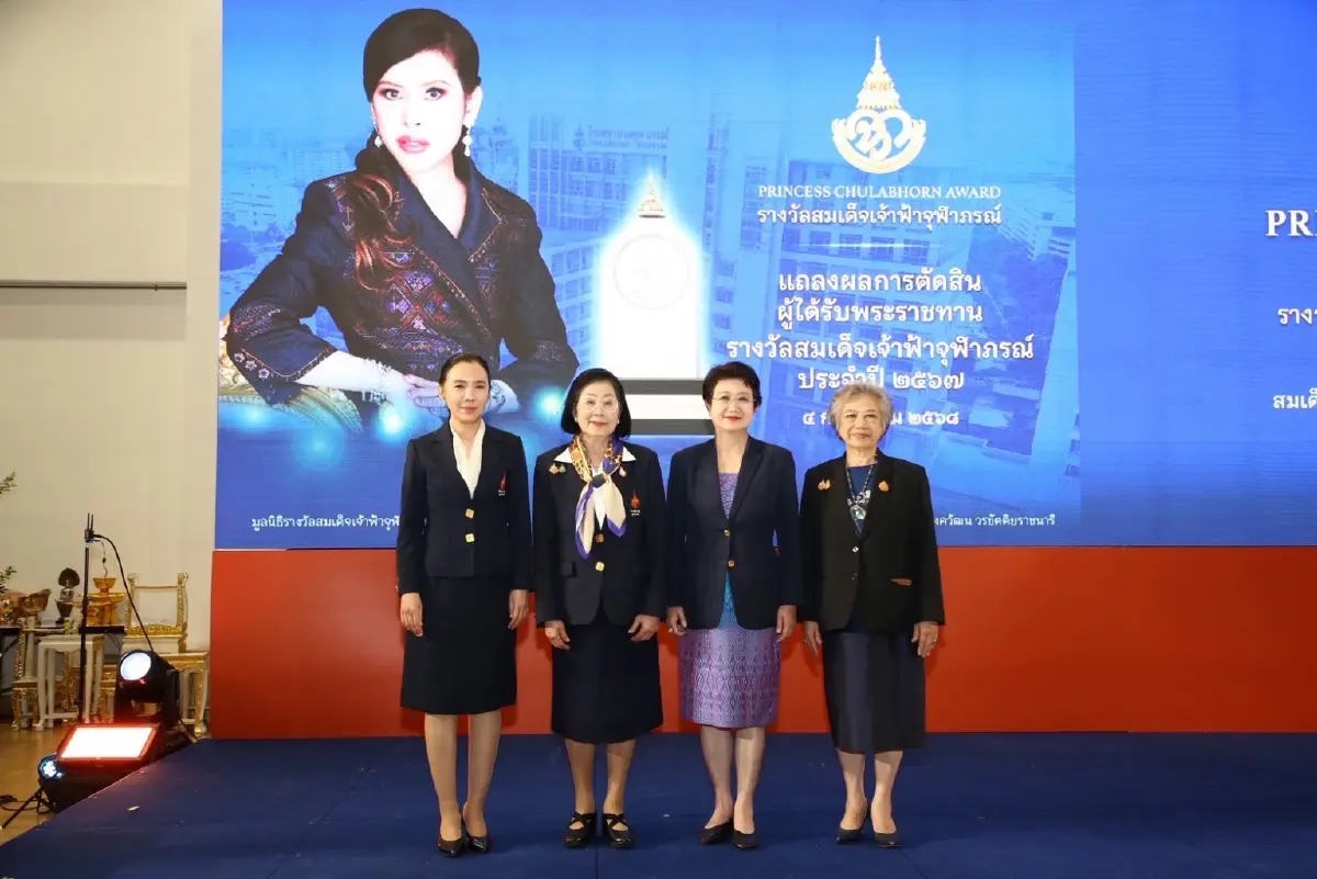เฉลิมพระเกียรติเจ้าฟ้าจุฬาภรณ์! 'จักรวาลแห่งน้ำพระทัย' จัดเต็มที่ รพ.จุฬาภรณ์