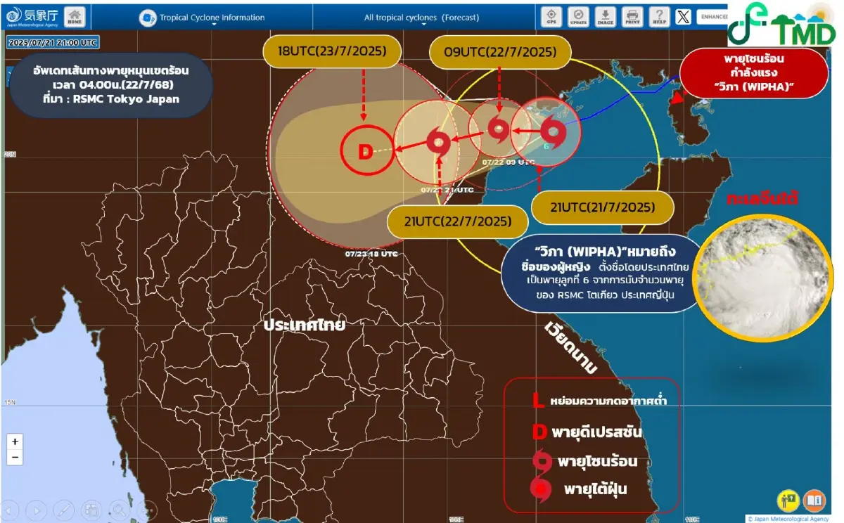 ประกาศกรมอุตุ ฉบับ 10 แจ้งรายชื่อ 49 จังหวัด รับมือผลกระทบ พายุวิภา