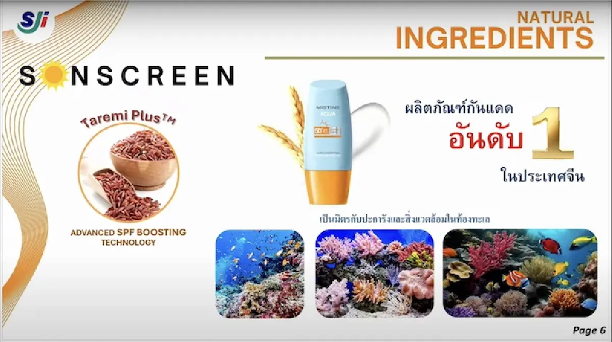 สินค้าความงาม 'ชิ่งฐานผลิตจีนซบไทย'  เอส แอนด์ เจ รับอานิสงส์ลูกค้าเพิ่ม