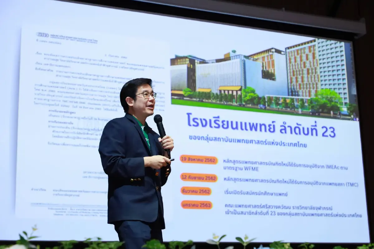 'อยากเป็นหมอ'คลิก! หลักสูตรแพทย์ 7 ปี 2 ปริญญา เด็ก Gen Z ห้ามพลาด