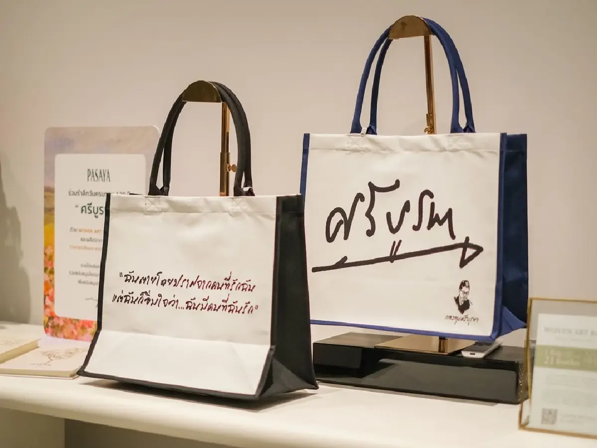 “สุภาพบุรุษเพื่อคนอื่น” วรรคทองศรีบูรพา สู่กระเป๋ารักษ์โลก