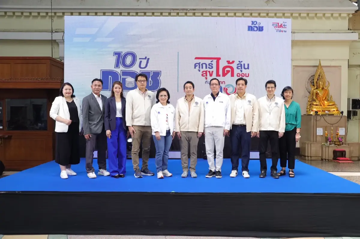 กอช.จัดครบรอบ 10 ปี \'เผ่าภูมิ\' เผย ร่างพ.ร.บ.ถกวาระ 2-3 23 ก.ค. นี้