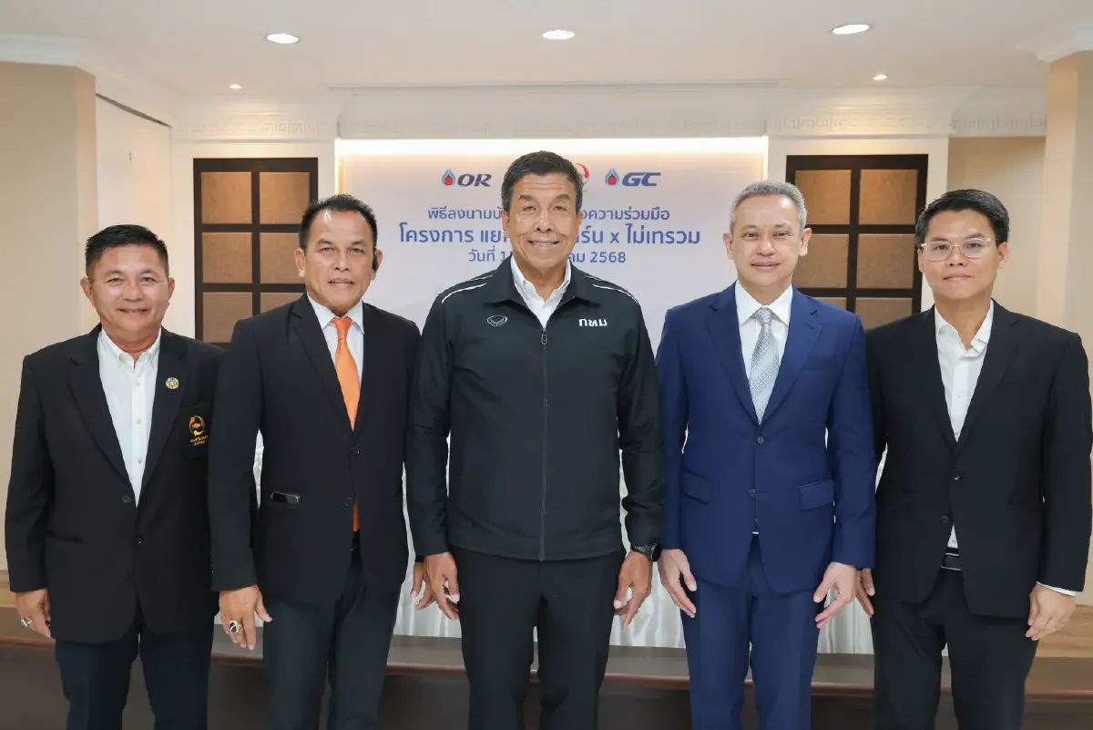 4 องค์กรภาครัฐและเอกชน ผลักดันโครงการ \'แยก แลก เทิร์น x ไม่เทรวม\'