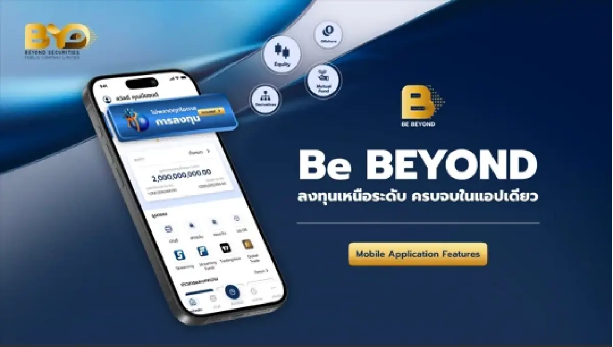 บล.บียอนด์ เปิดตัว 3 บริการใหม่ล่าสุด ยกระดับประสบการณ์ลงทุนสู่ยุคใหม่