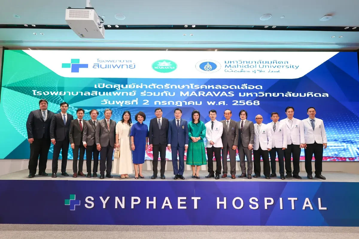 'SYNPHAET MARAVAS'  โมเดล 'มหิดล' ภาคเอกชน รักษาโรคหลอดเลือดนานาชาติแห่งแรก