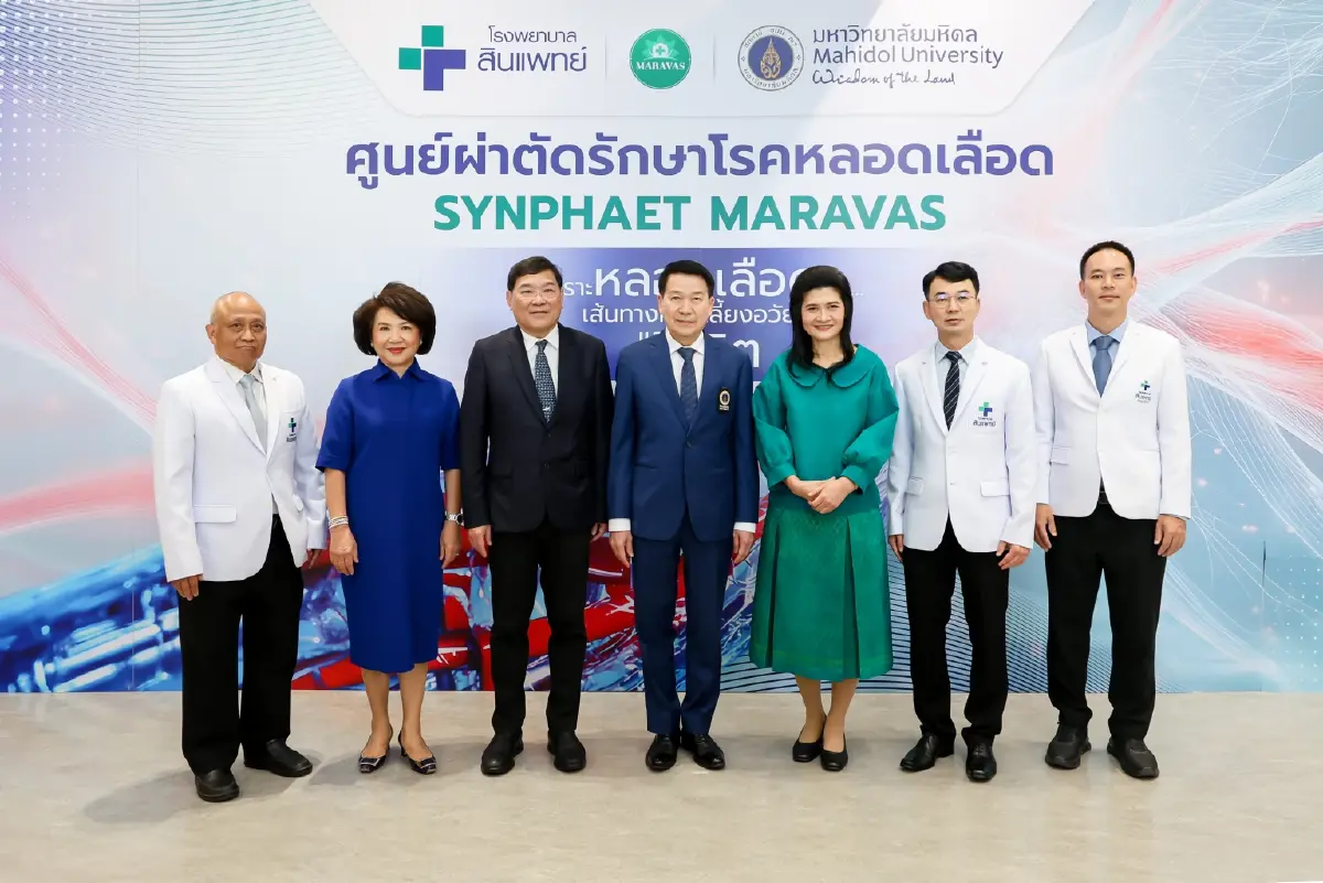 'SYNPHAET MARAVAS'  โมเดล 'มหิดล' ภาคเอกชน รักษาโรคหลอดเลือดนานาชาติแห่งแรก