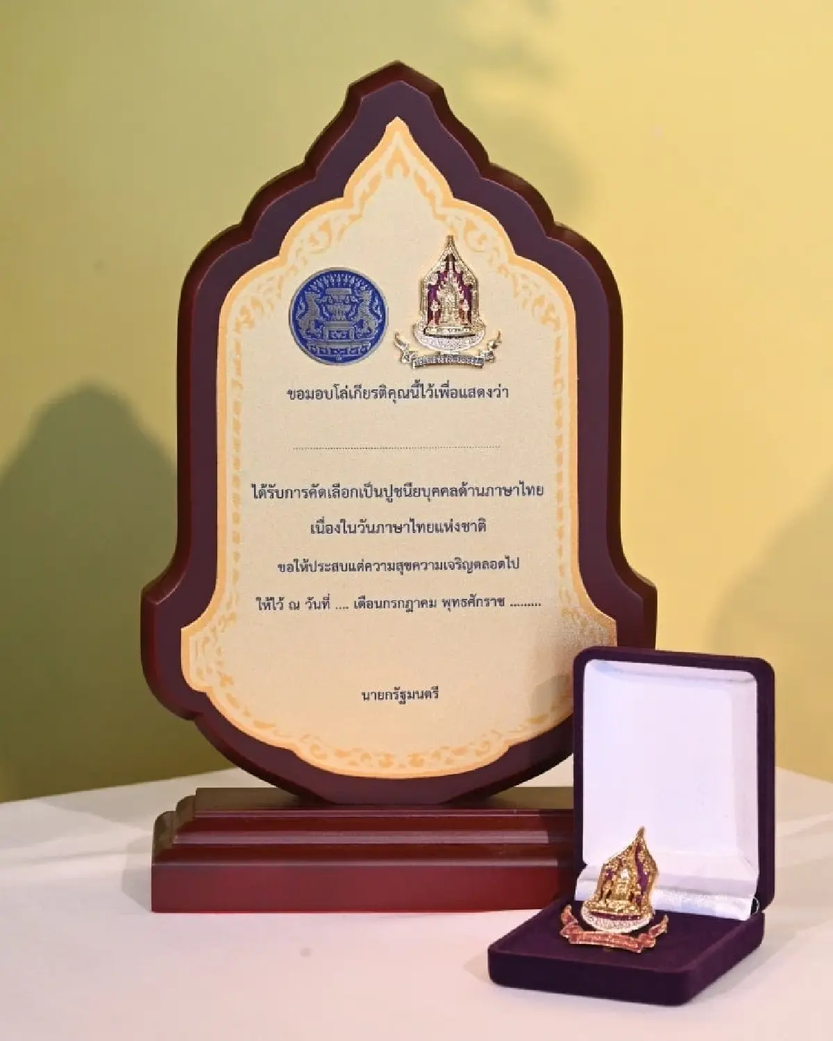 ประกาศ \'ผู้ใช้ภาษาไทยดีเด่น-เพชรในเพลง\' วันภาษาไทยแห่งชาติ 29 ก.ค. 68