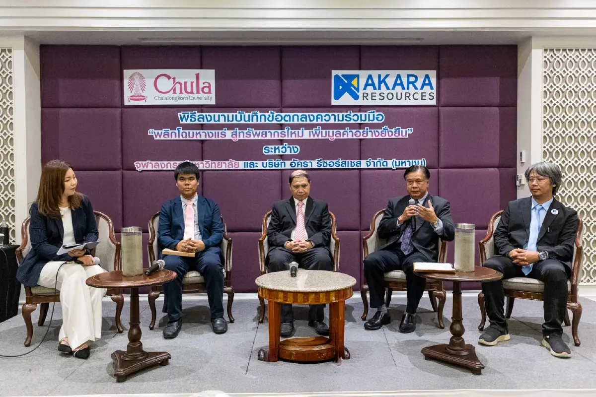 ครั้งแรก อัครา x จุฬาฯ เปลี่ยนหางแร่เหลือทิ้ง จากเหมืองทองคำ เป็นอิฐรักษ์โลก